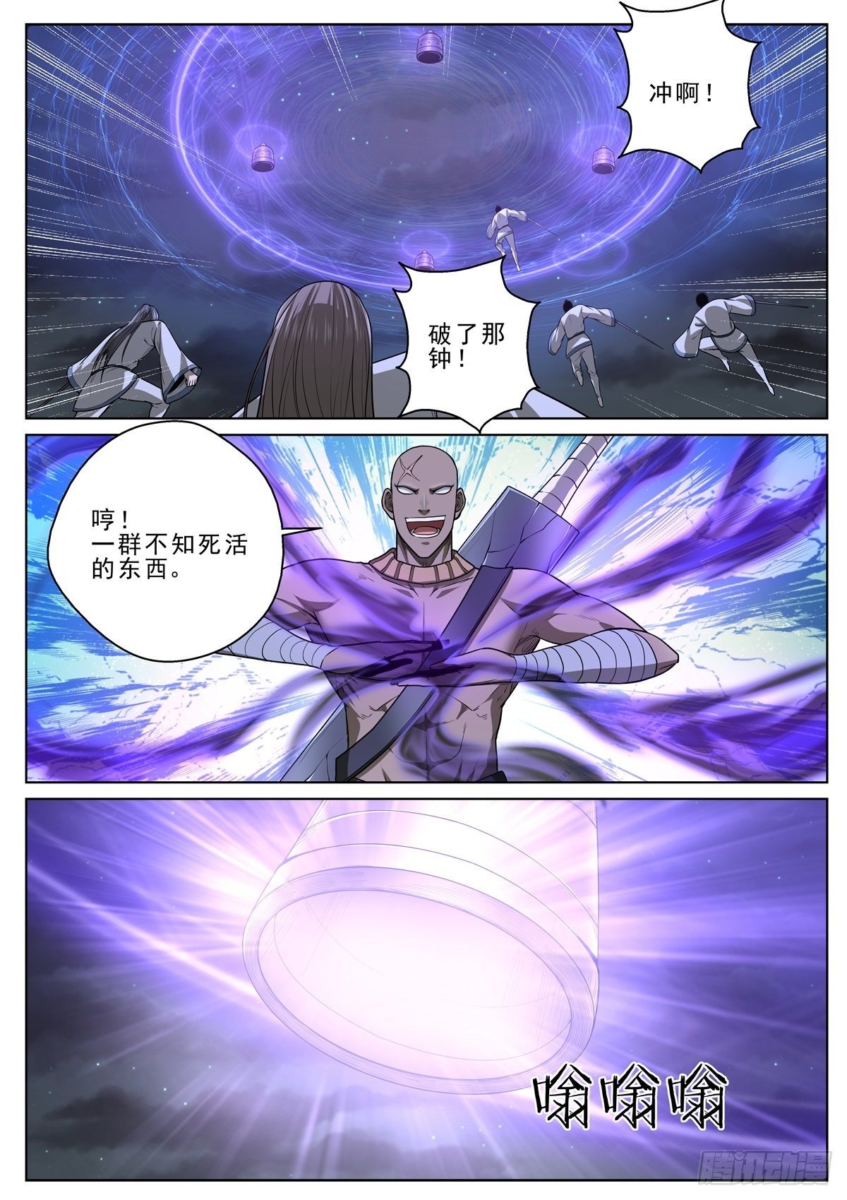 053 灭魂钟-第54话