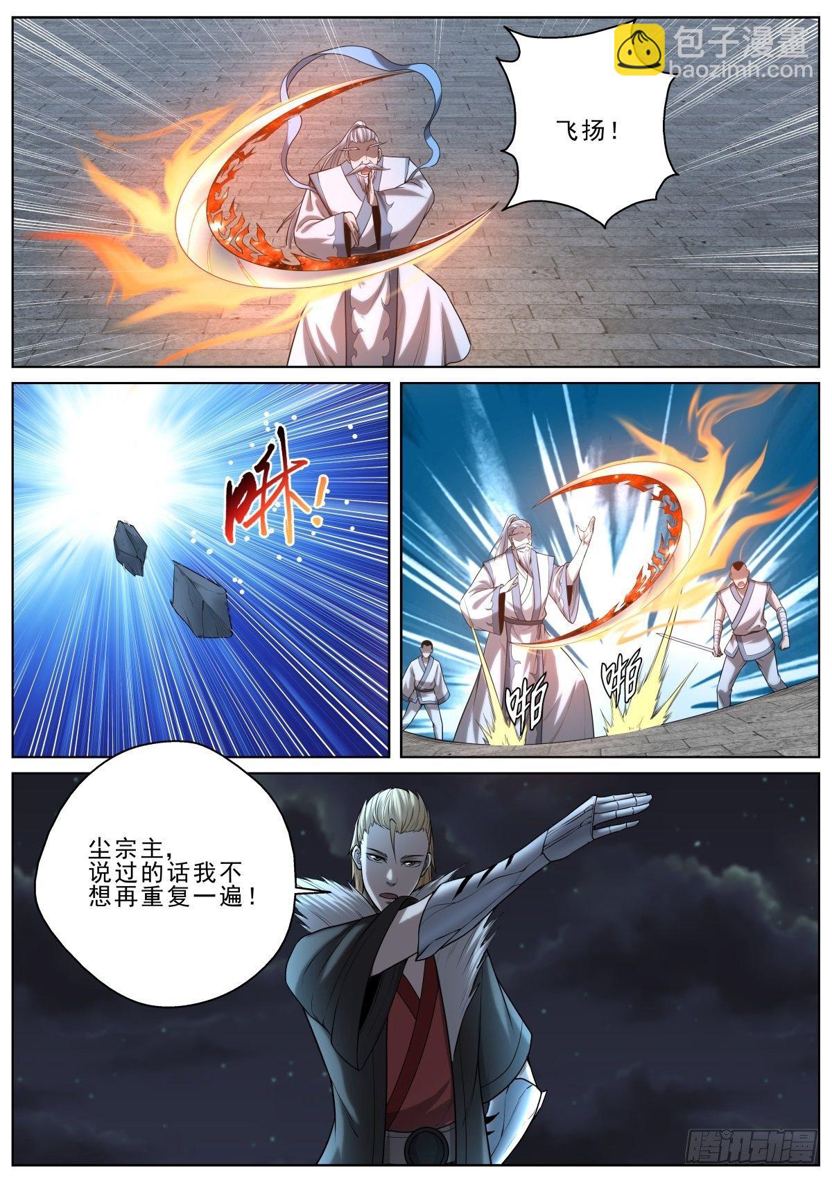 053 灭魂钟-第54话