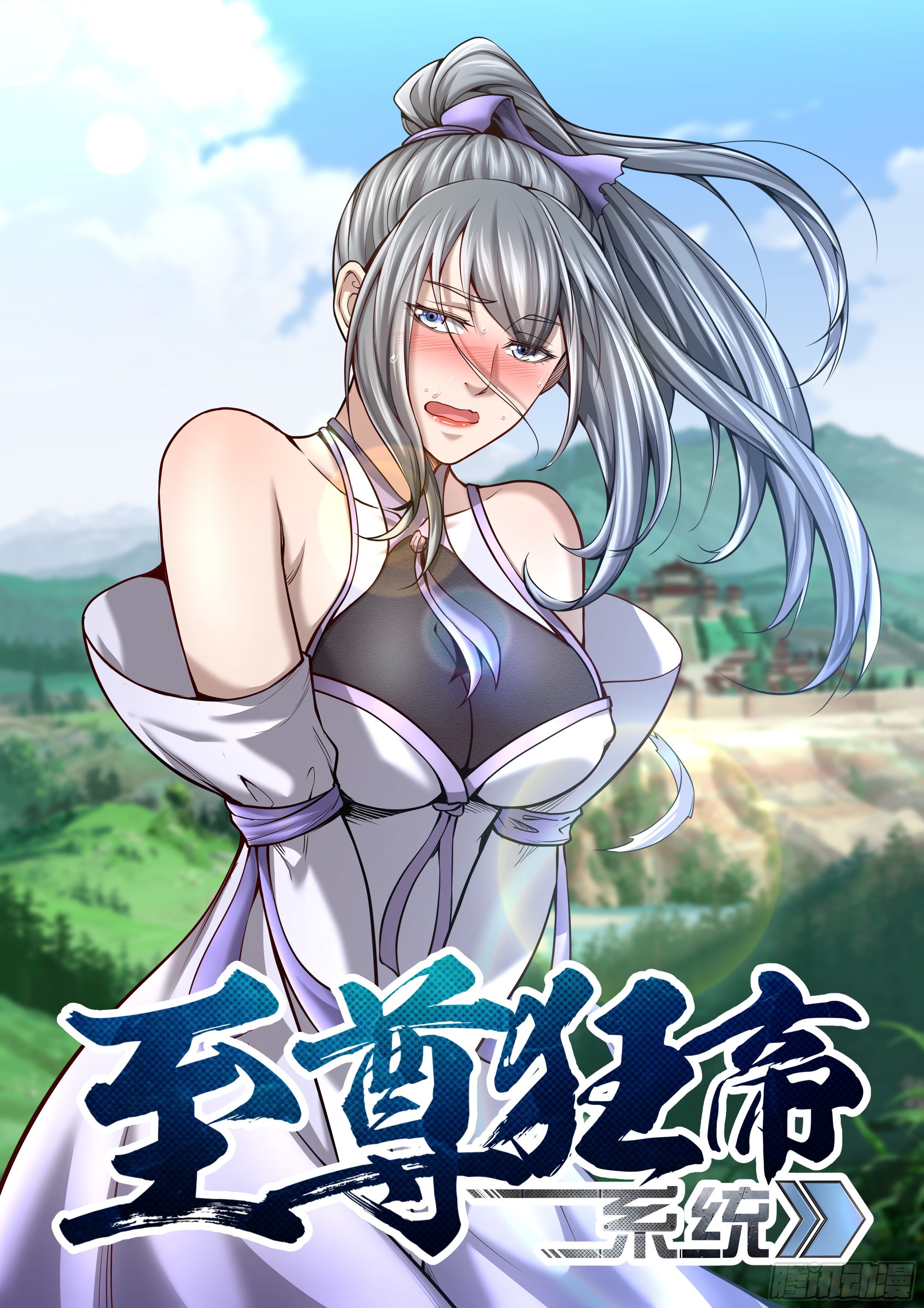 055 遗迹考核-第56话