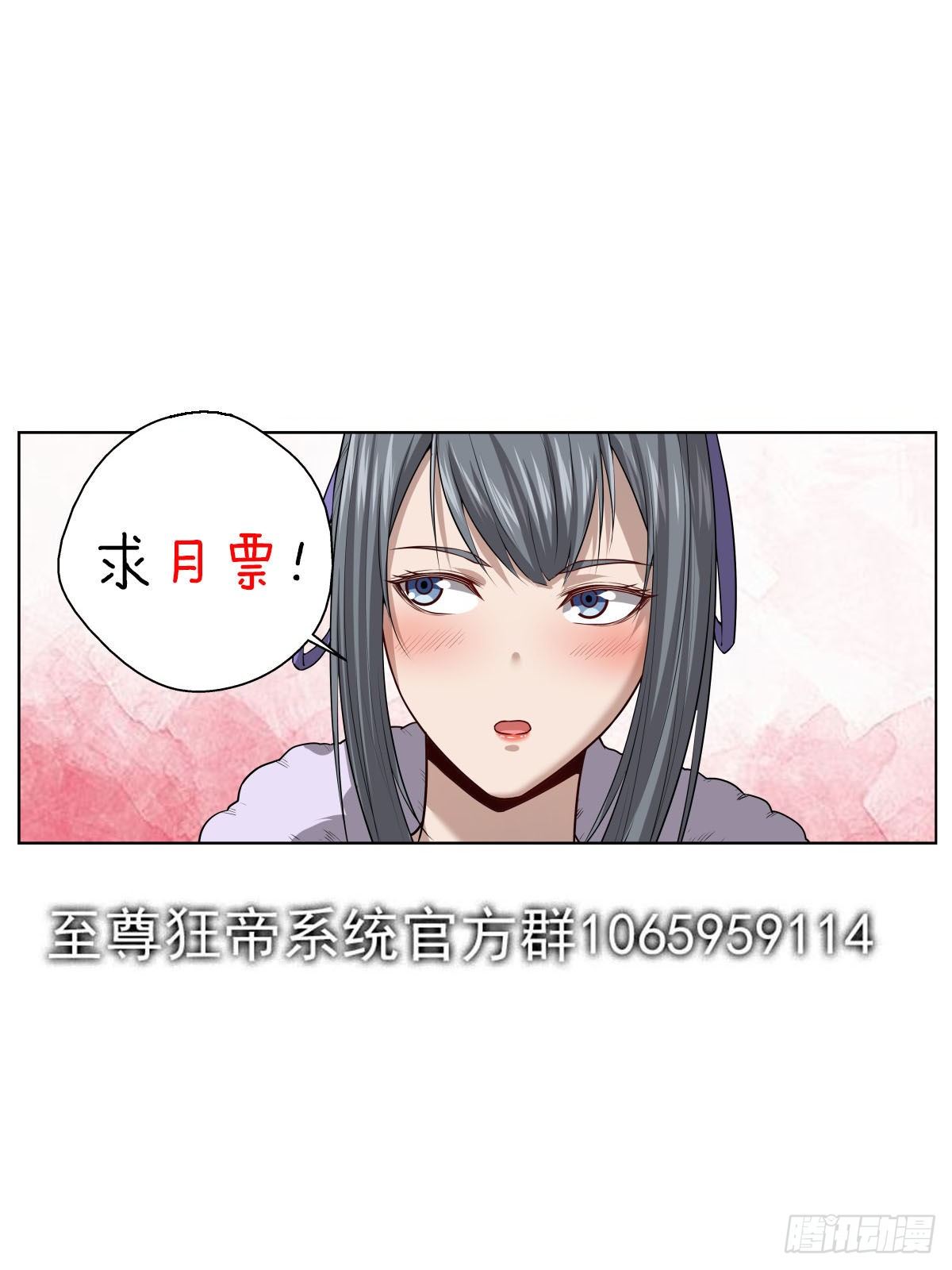 055 遗迹考核-第56话