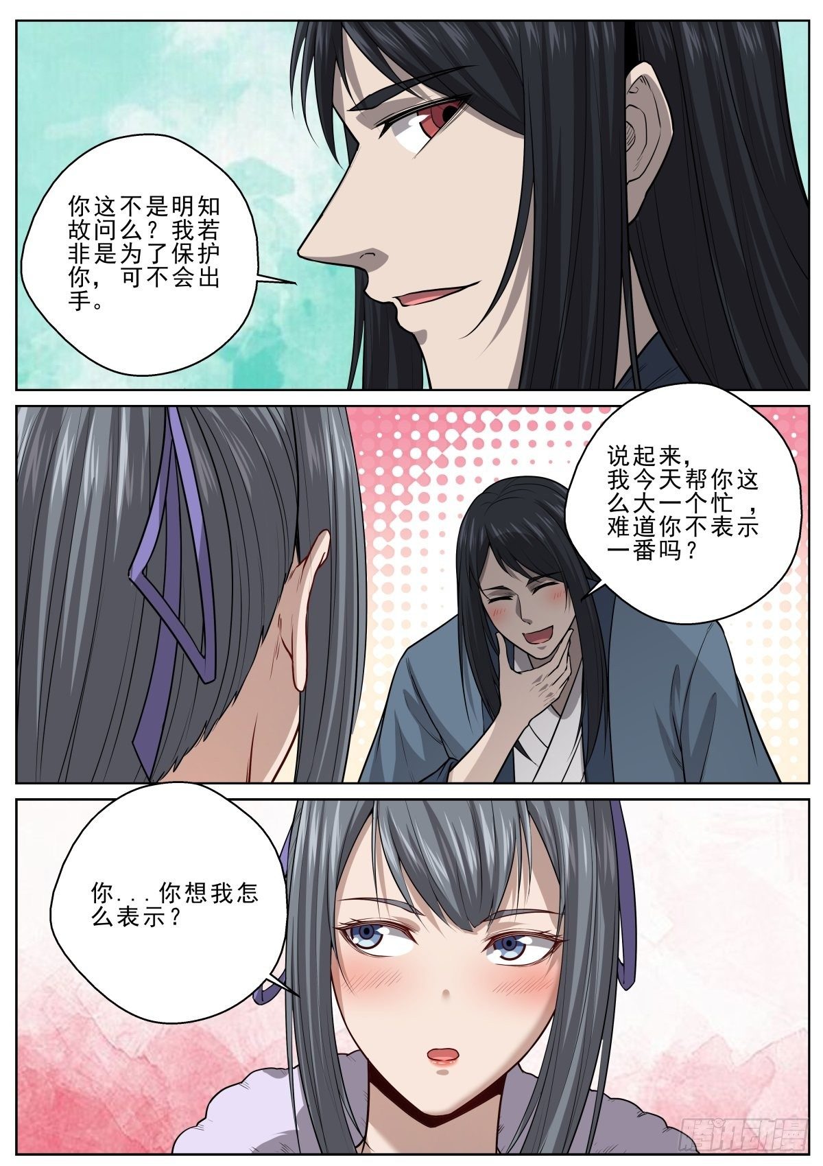 055 遗迹考核-第56话