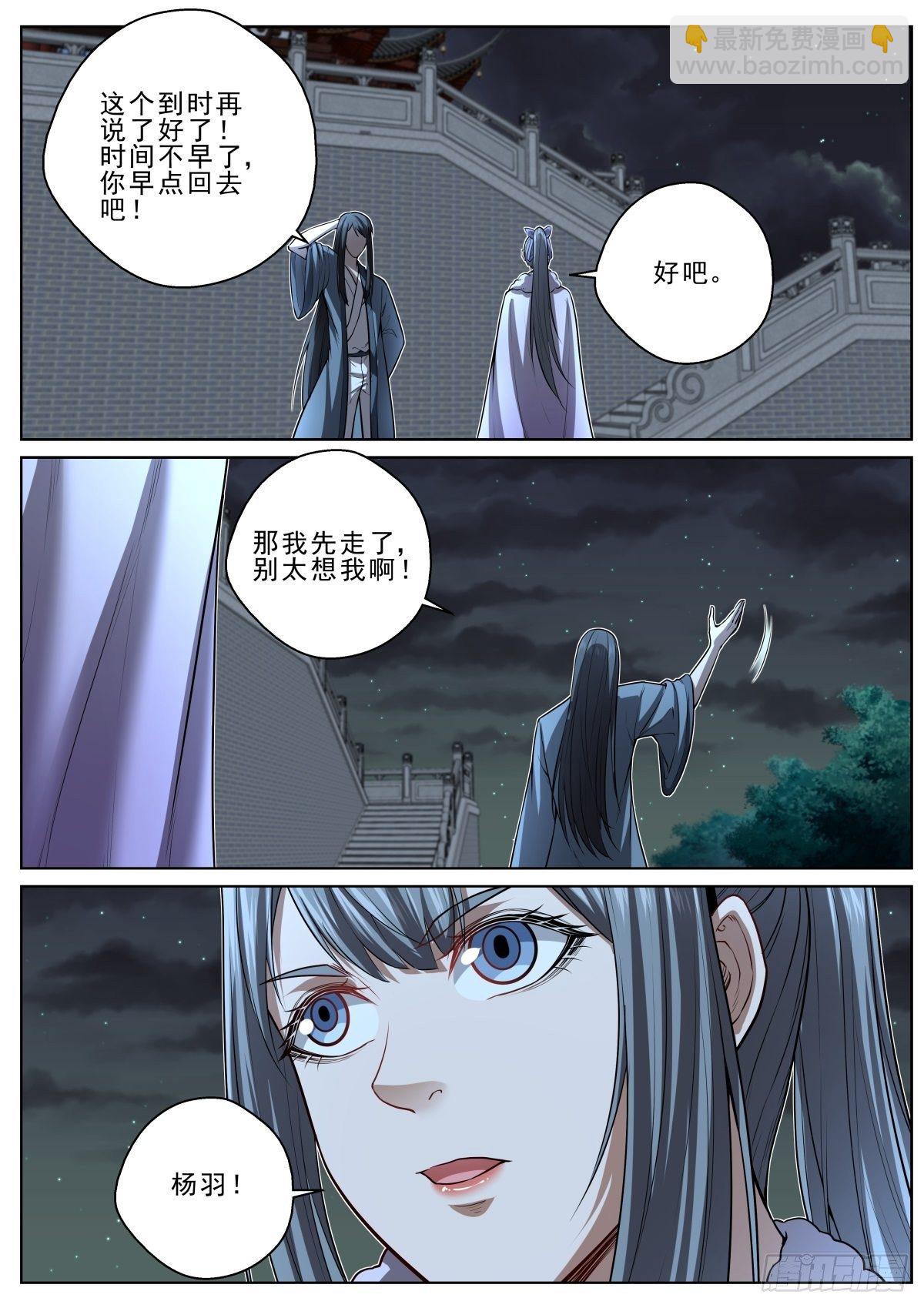 055 遗迹考核-第56话