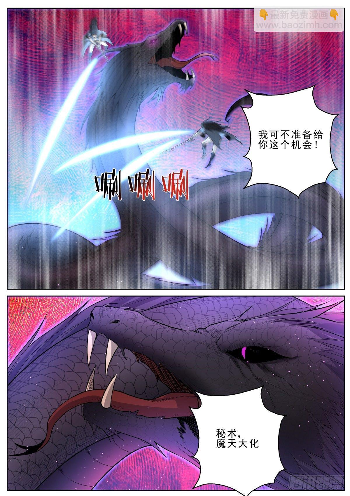 057 黑蛇皇-第58话