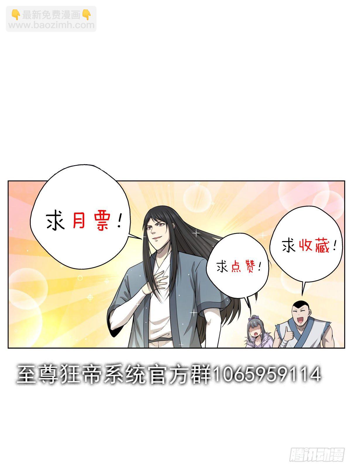 057 黑蛇皇-第58话