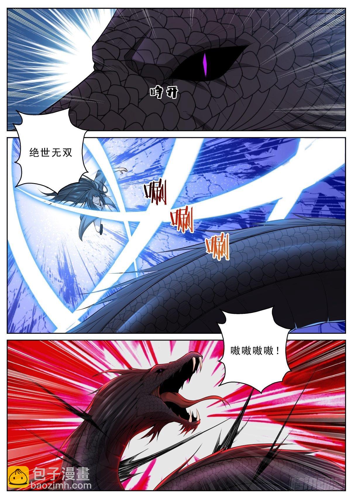 057 黑蛇皇-第58话