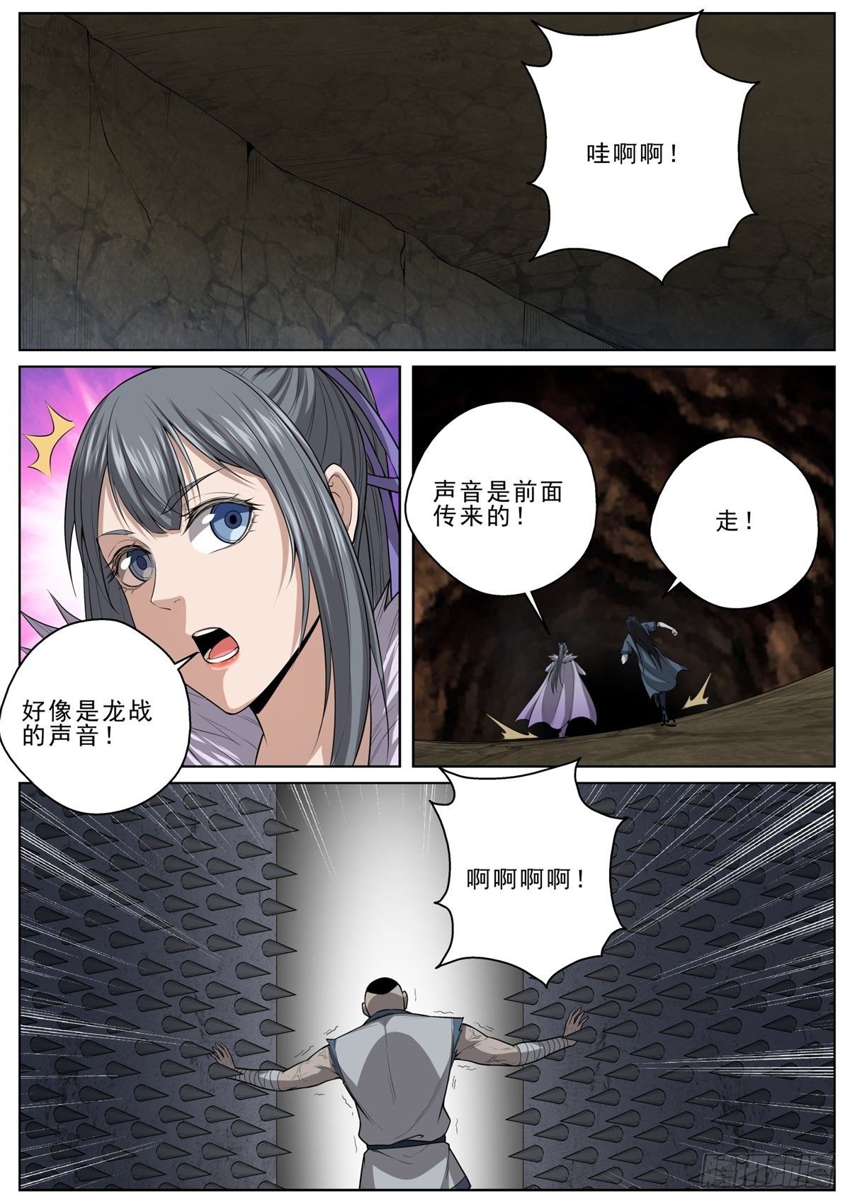 059 墓穴之谜-第60话