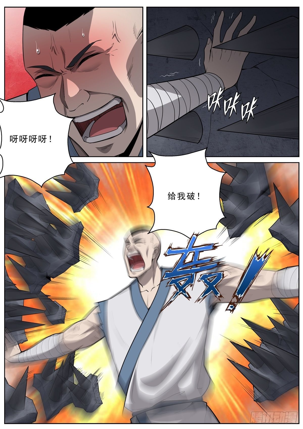 059 墓穴之谜-第60话