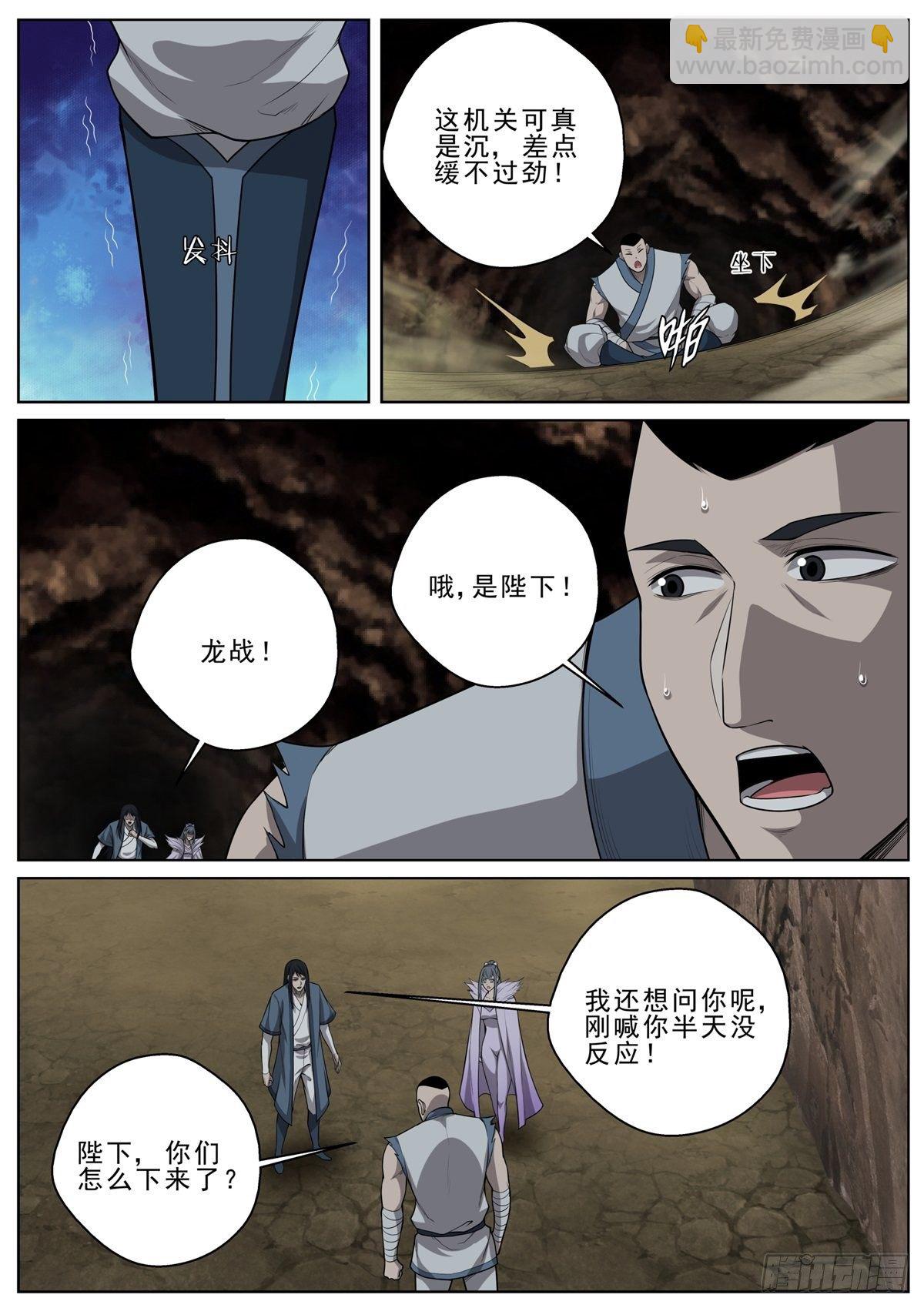 059 墓穴之谜-第60话