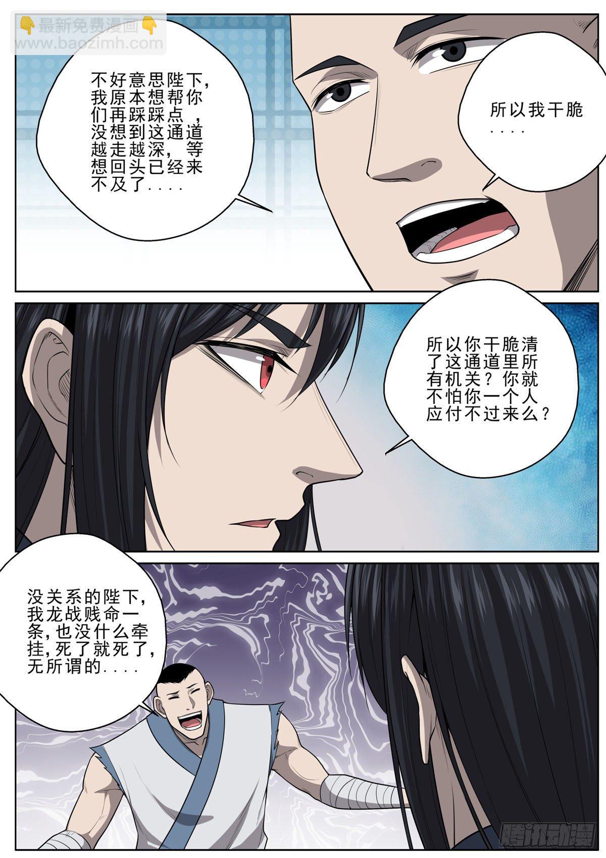 059 墓穴之谜-第60话