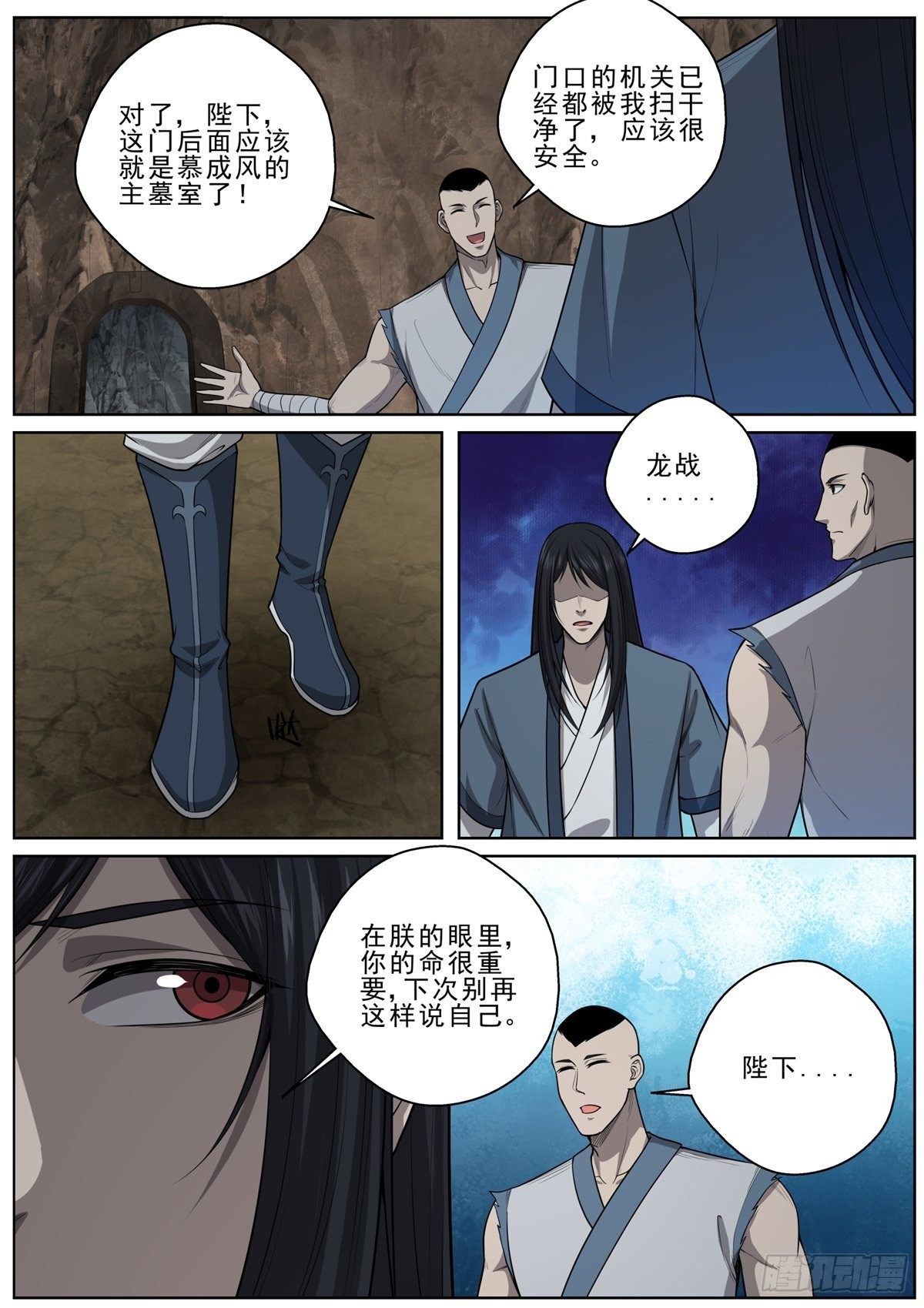 059 墓穴之谜-第60话