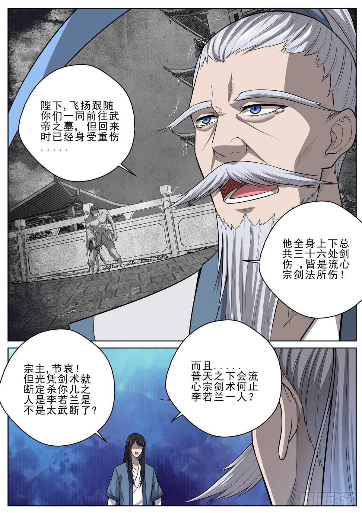 061 神秘死亡-第62话