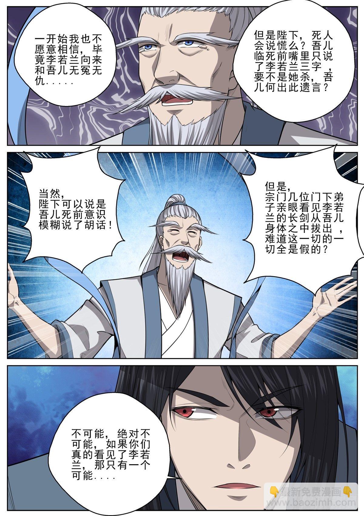 061 神秘死亡-第62话