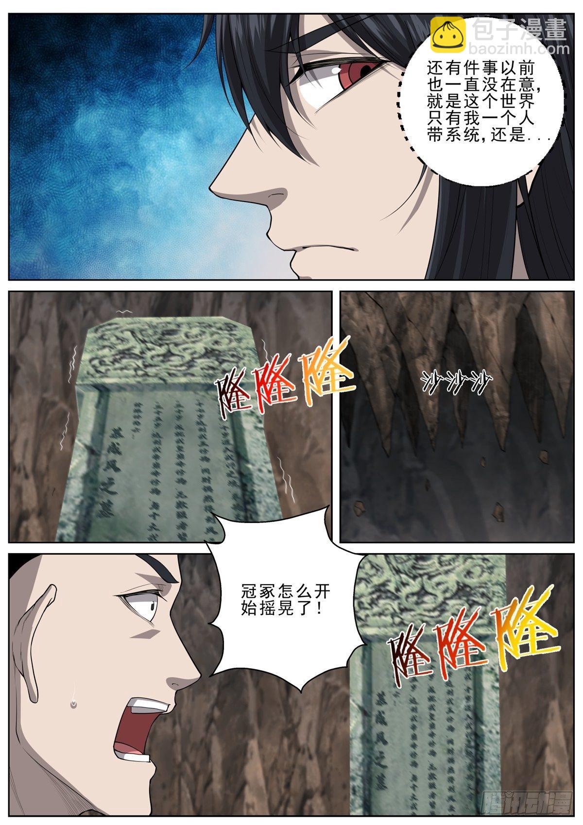 061 神秘死亡-第62话