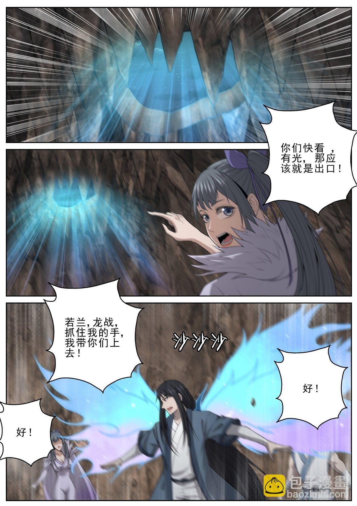 061 神秘死亡-第62话