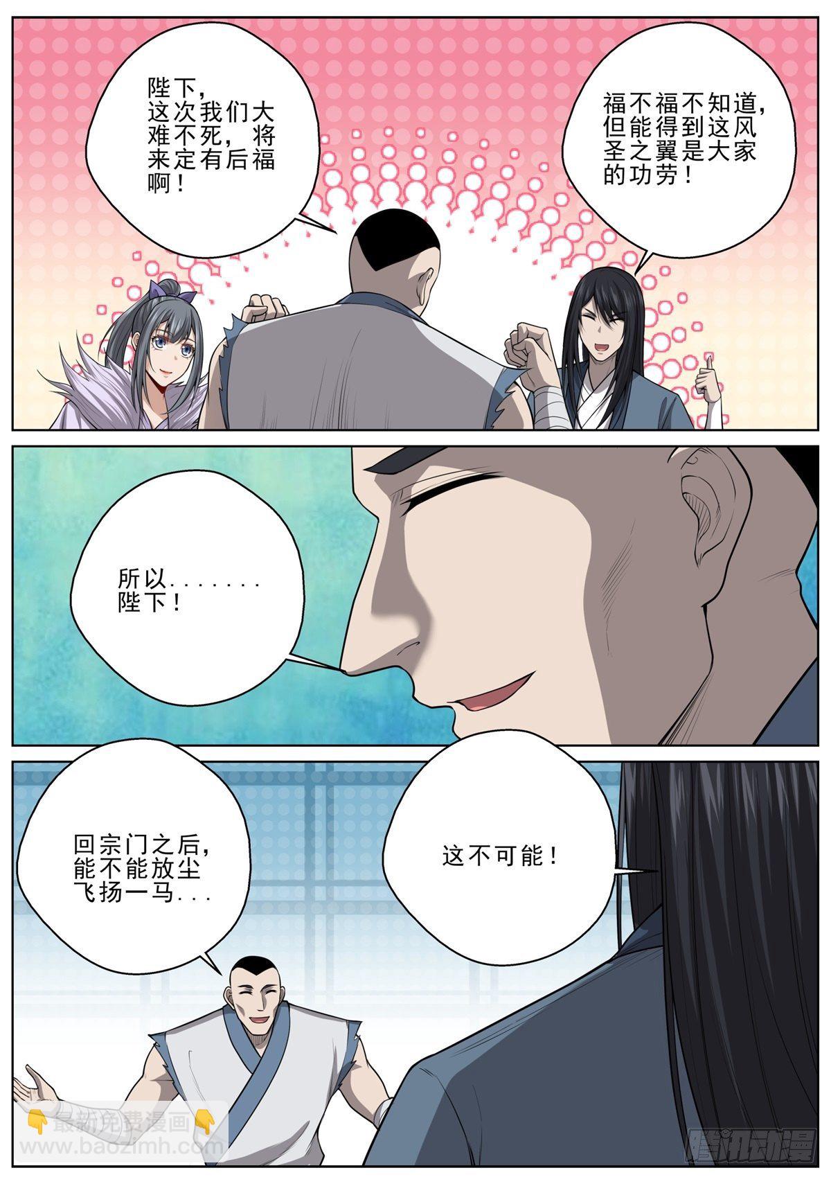 061 神秘死亡-第62话