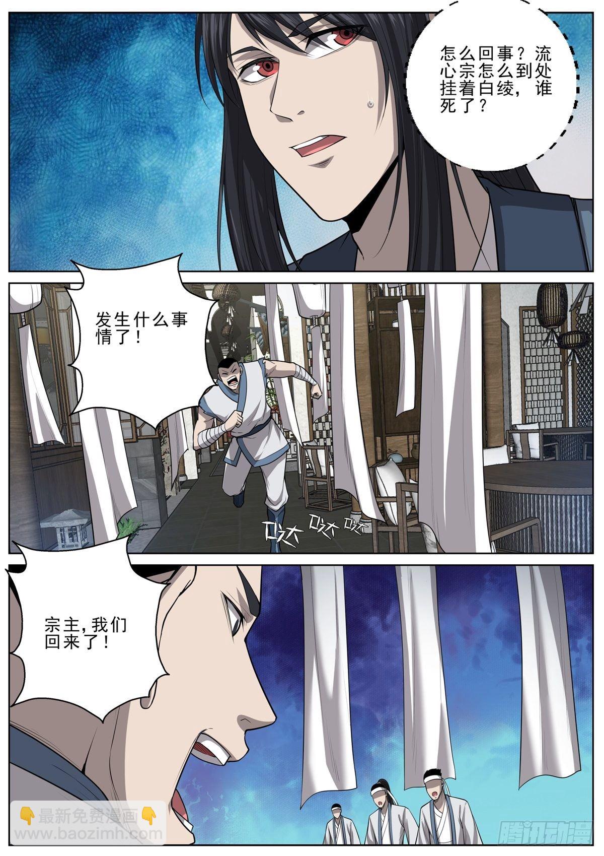 061 神秘死亡-第62话