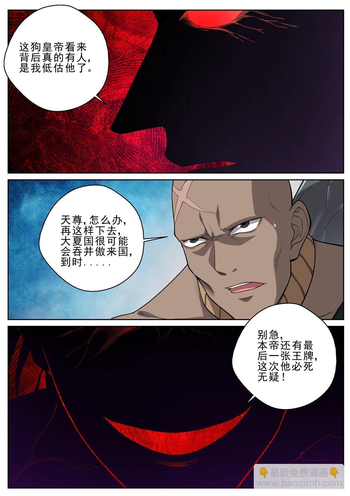 063 一骑当千！-第64话