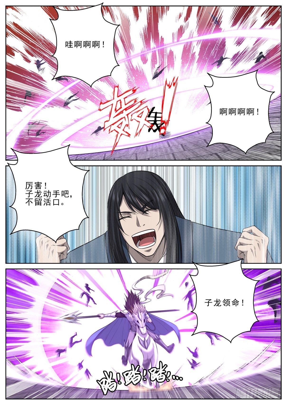 063 一骑当千！-第64话