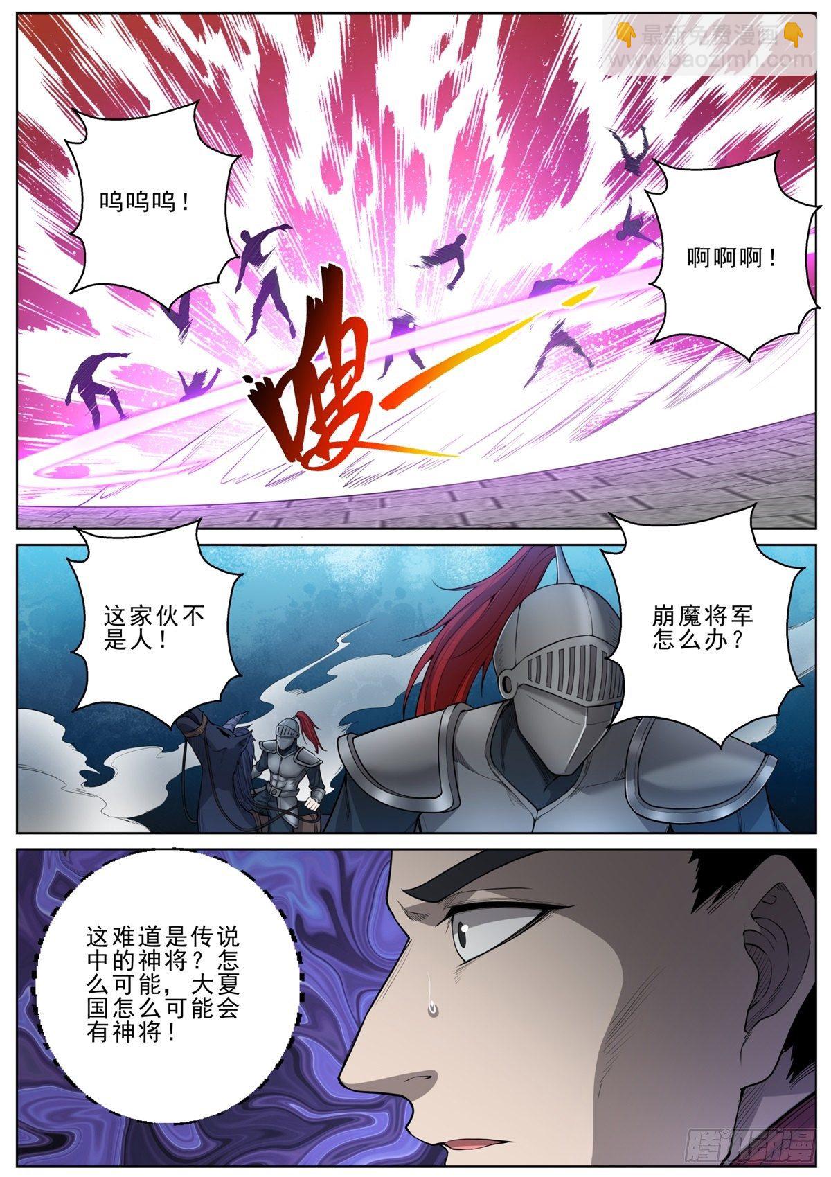 063 一骑当千！-第64话