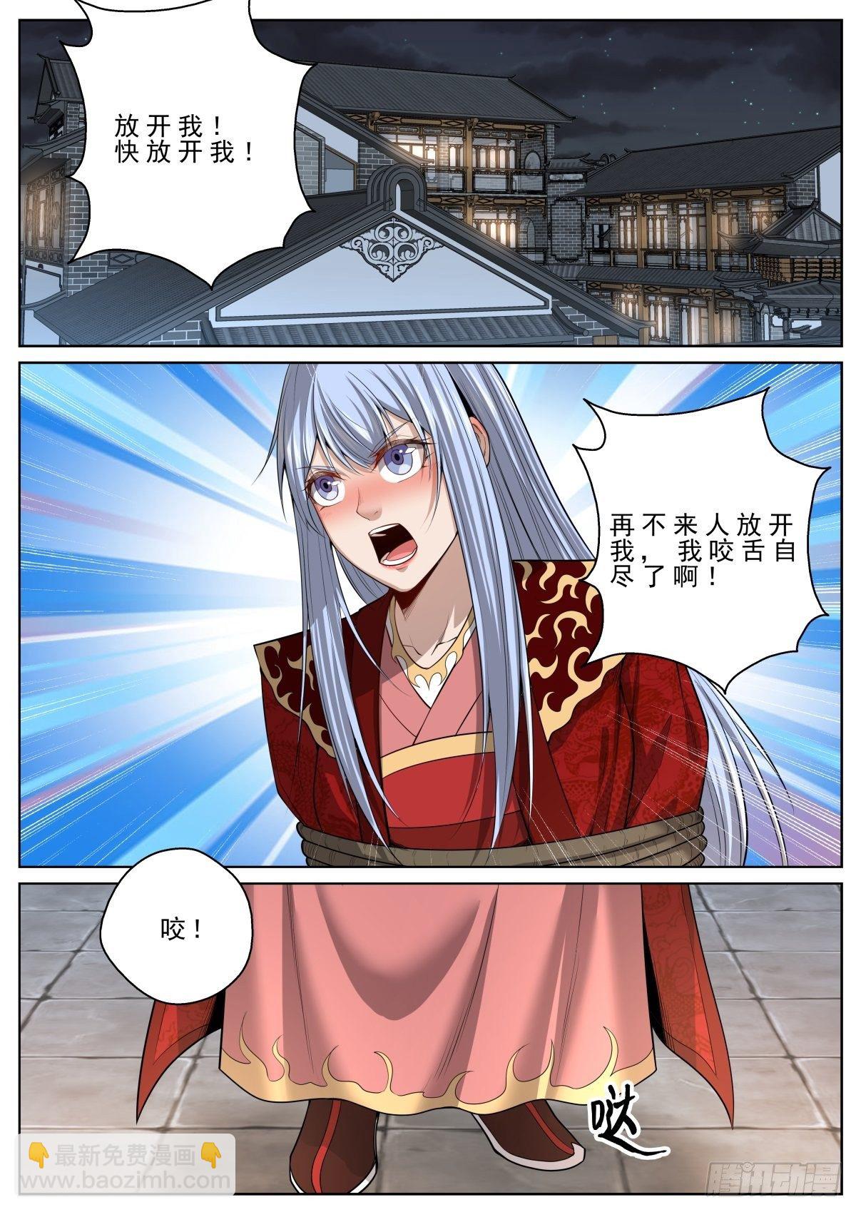 065 天尊现身-第66话