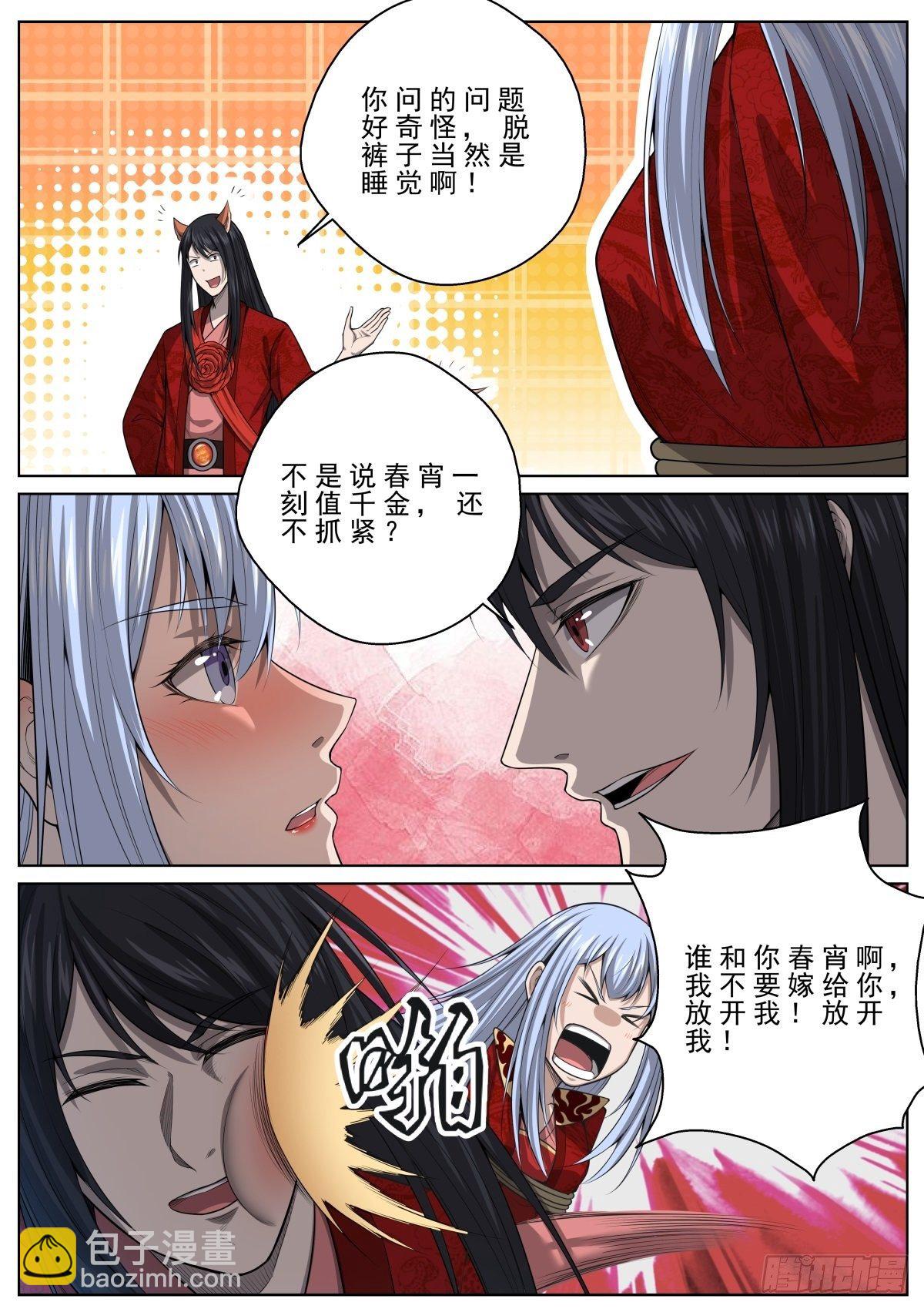 065 天尊现身-第66话