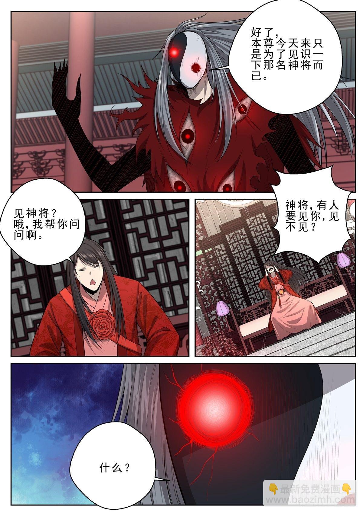 065 天尊现身-第66话