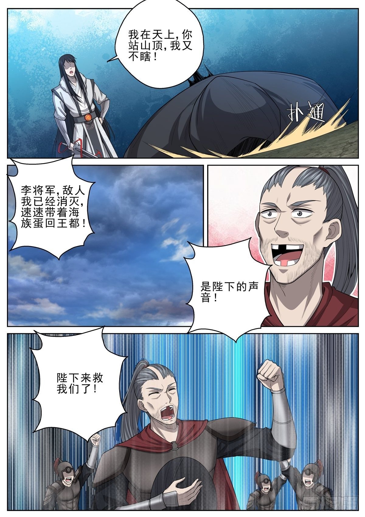 066 春宵一刻-第68话