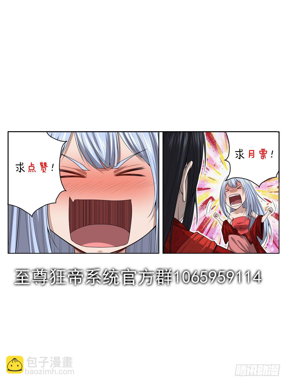 066 春宵一刻-第68话