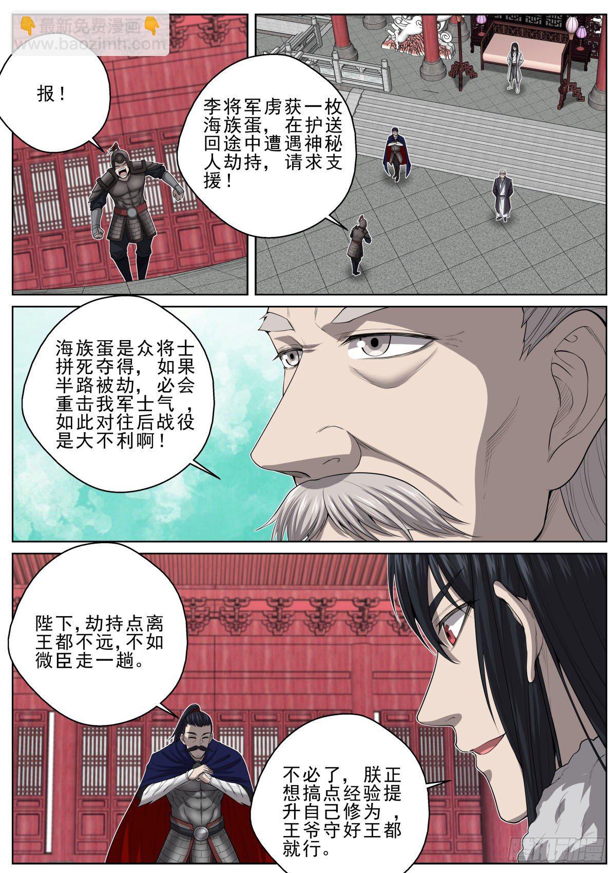 066 春宵一刻-第68话