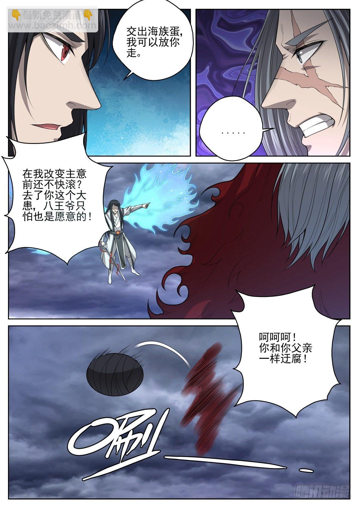 068 天尊真面目-第70话