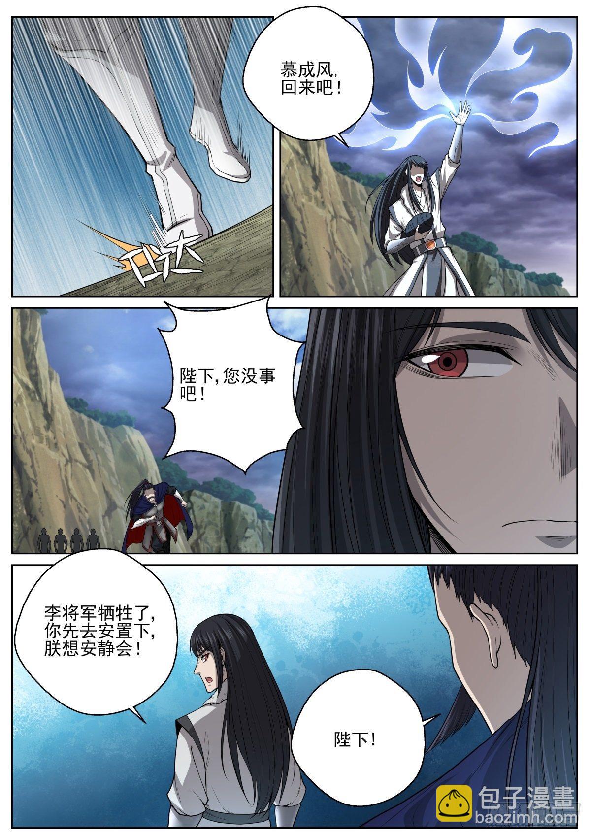 068 天尊真面目-第70话