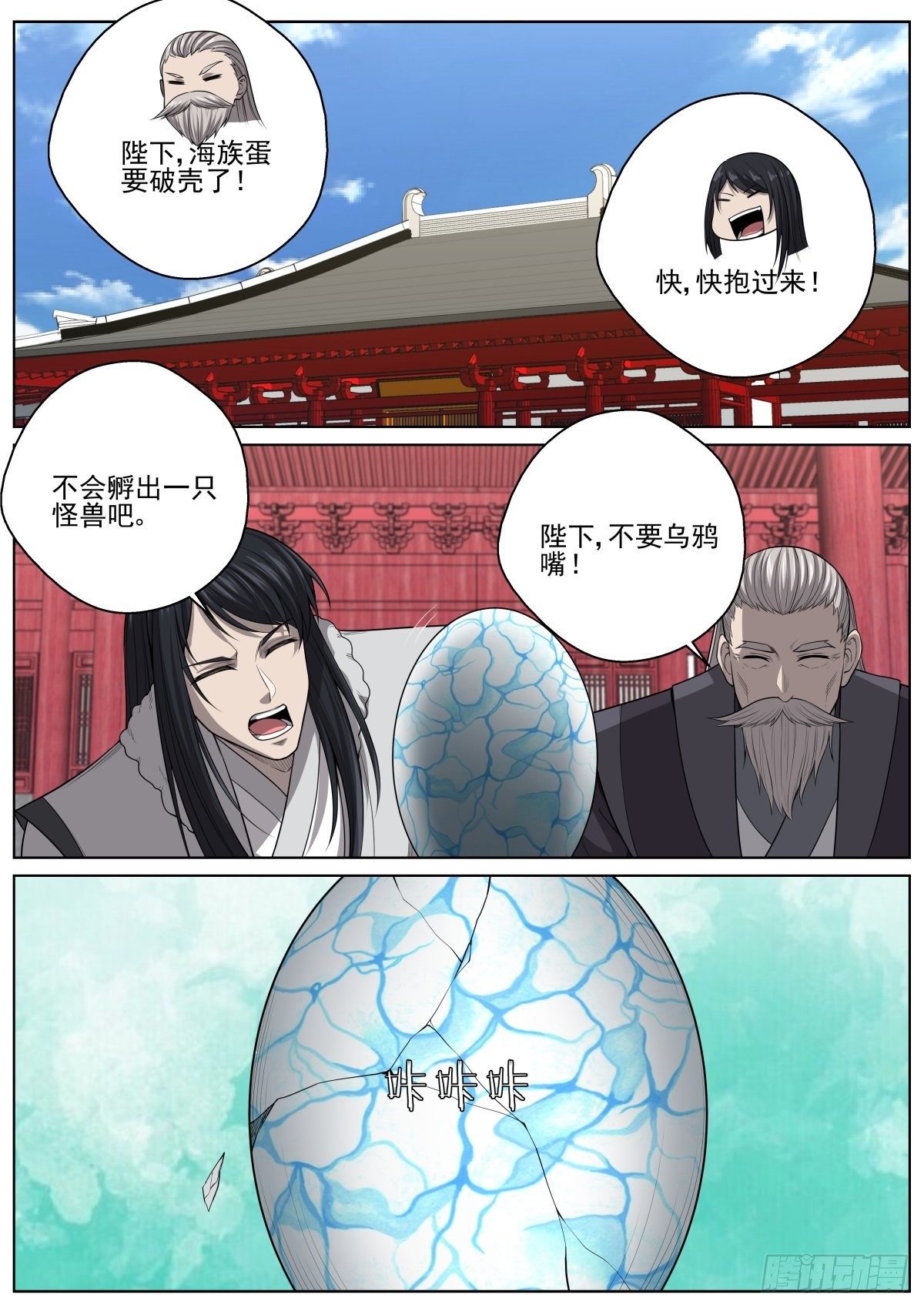 068 天尊真面目-第70话