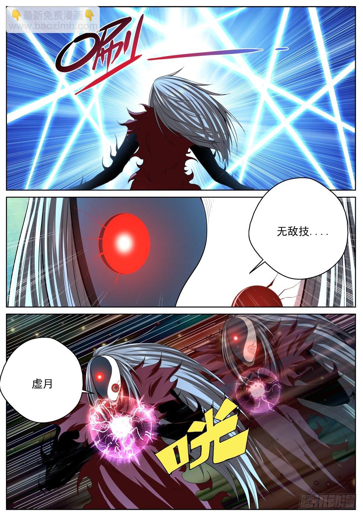 068 天尊真面目-第70话