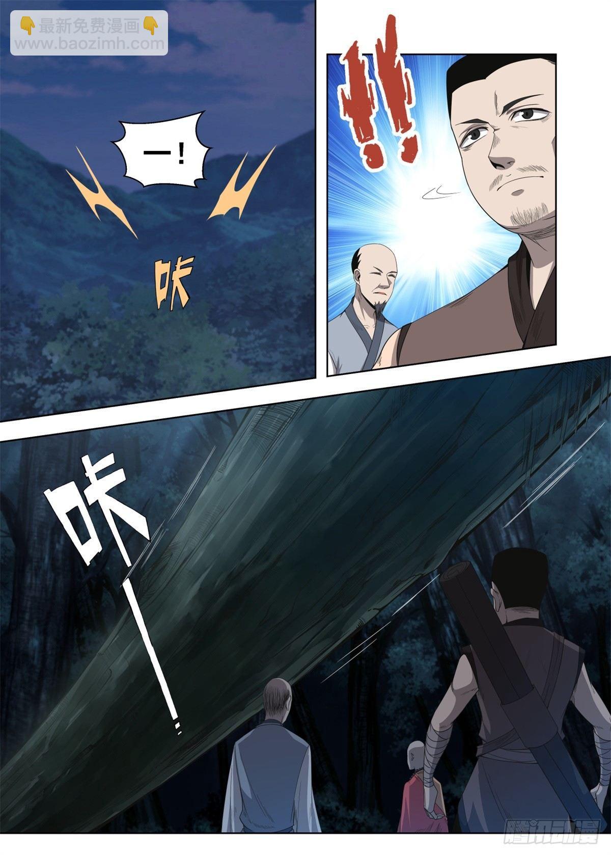 007 落难的公主-第8话