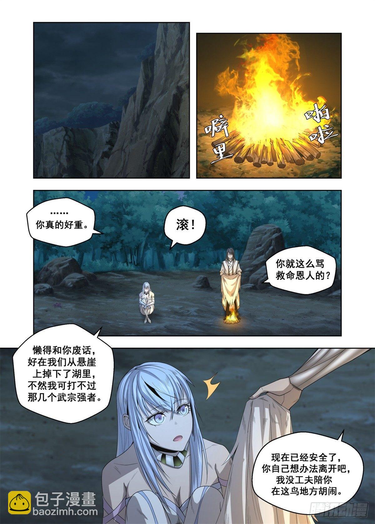 007 落难的公主-第8话