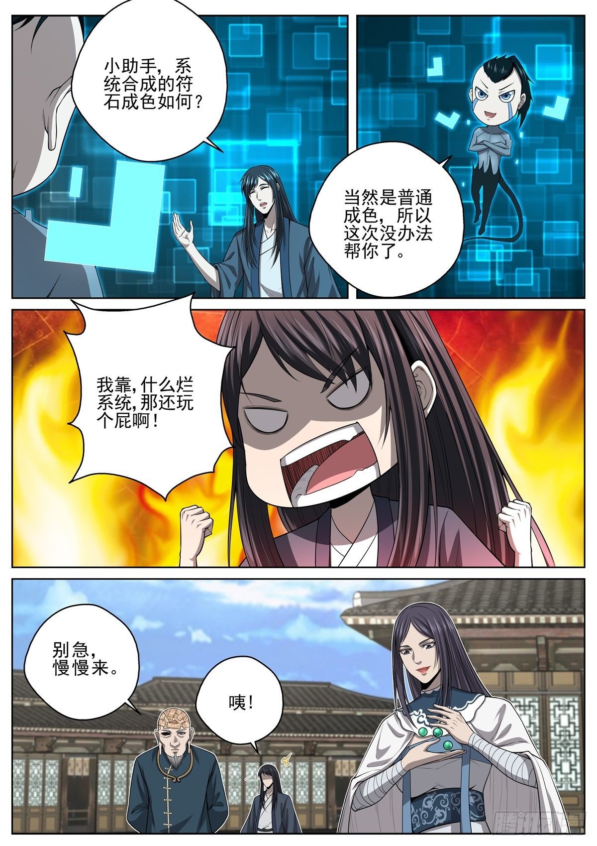 070 炼丹大赛-第72话