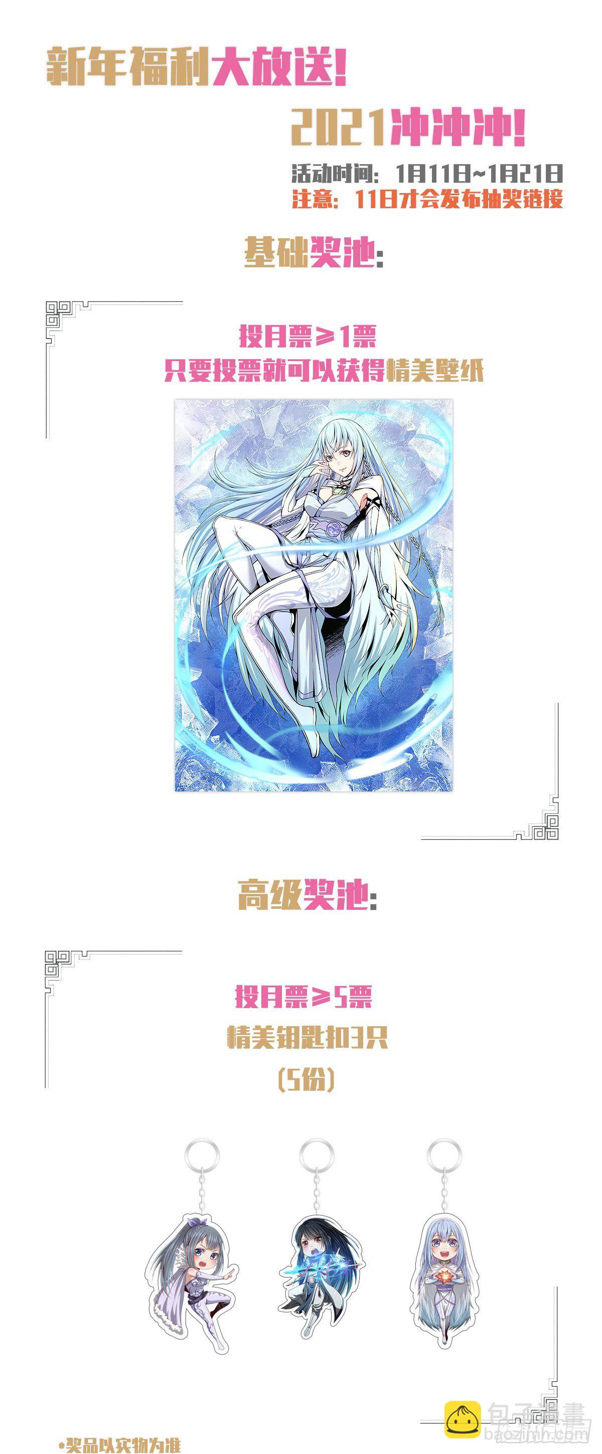 070 炼丹大赛-第72话