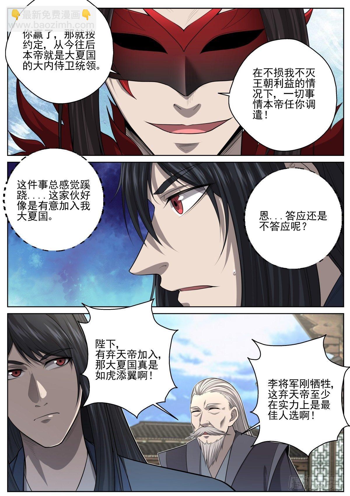 072 命运骰子-第74话