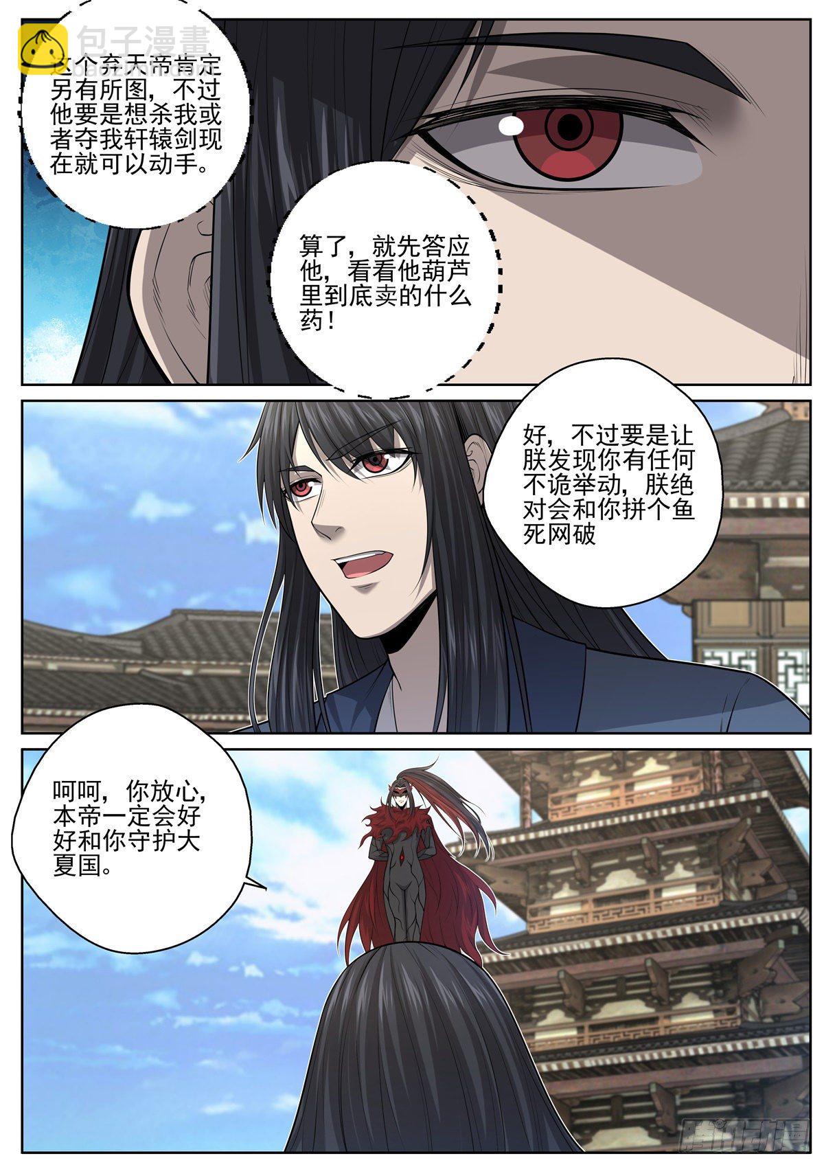 072 命运骰子-第74话