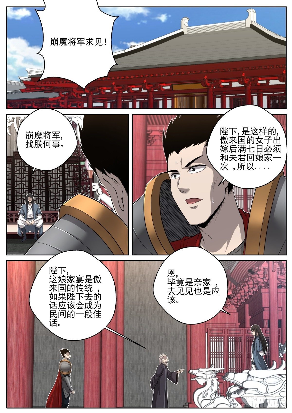 072 命运骰子-第74话