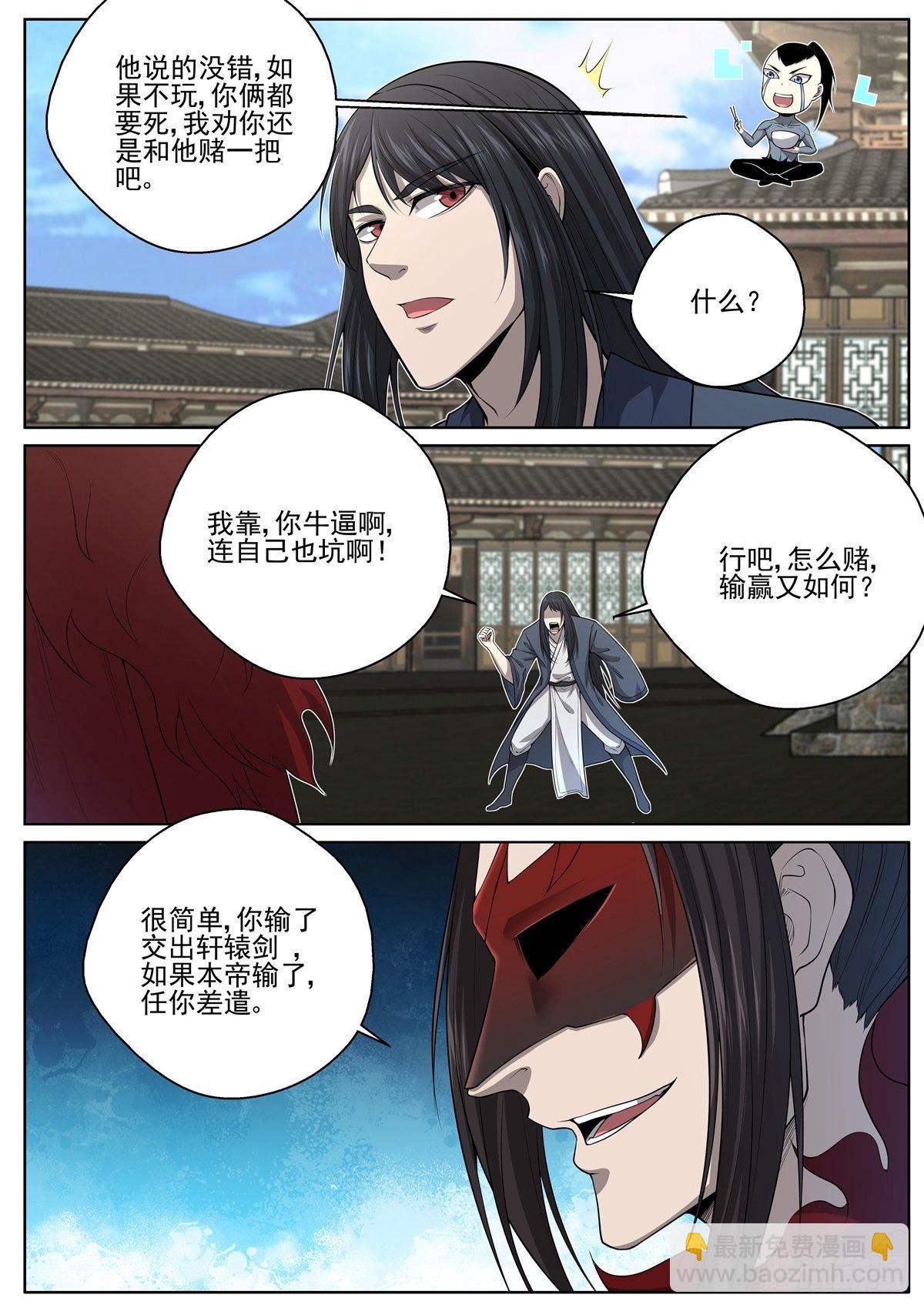 072 命运骰子-第74话