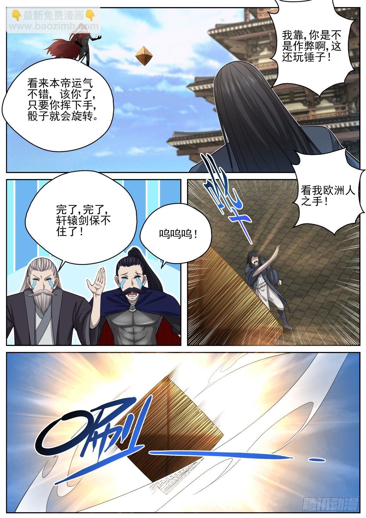 072 命运骰子-第74话