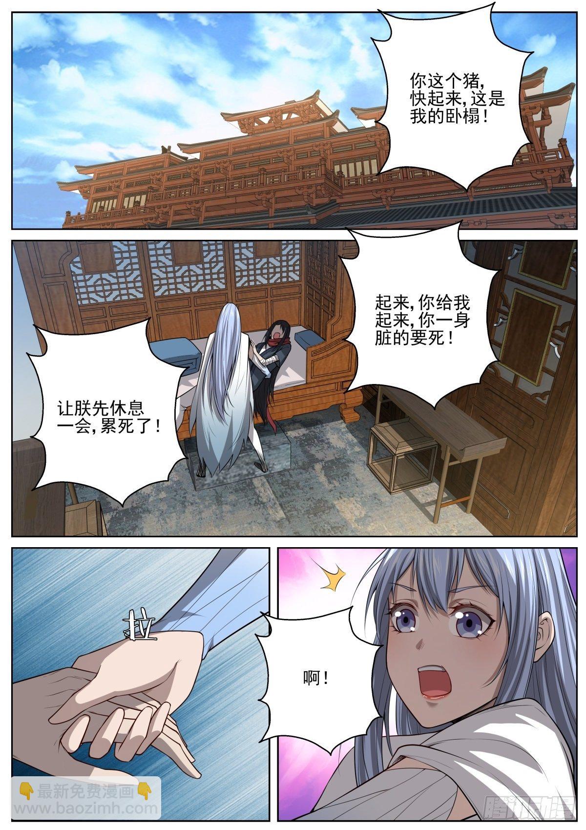 076 天降神石-第78话