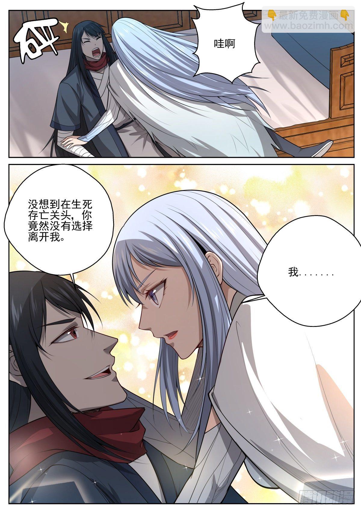 076 天降神石-第78话