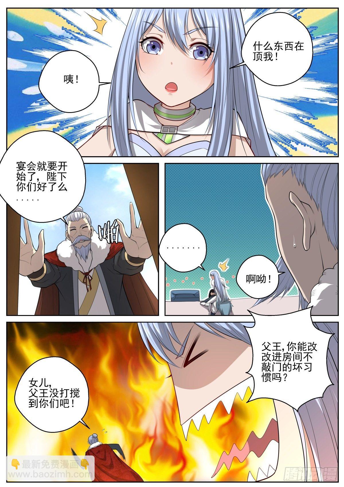 076 天降神石-第78话