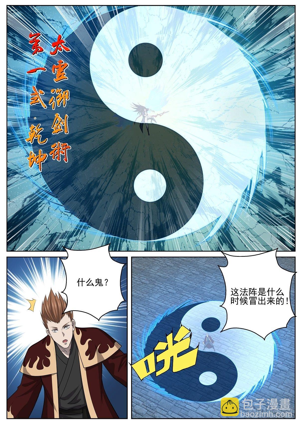 078 借刀杀人-第80话