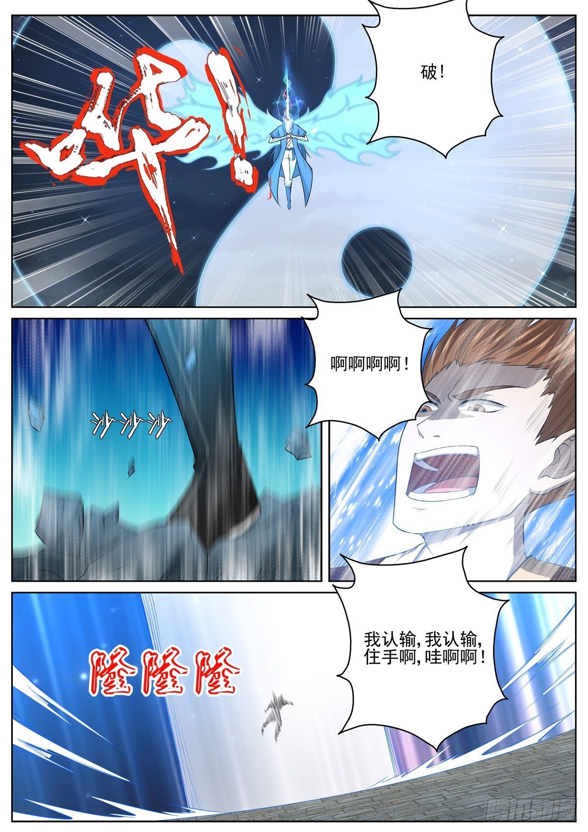 078 借刀杀人-第80话