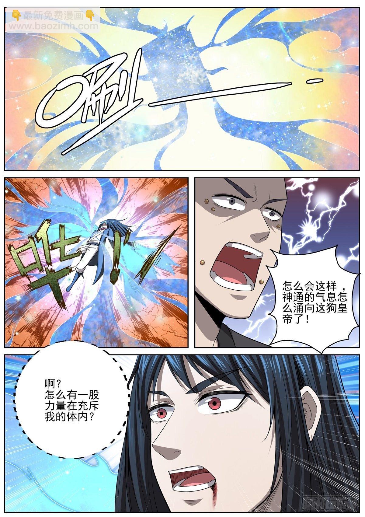 078 借刀杀人-第80话