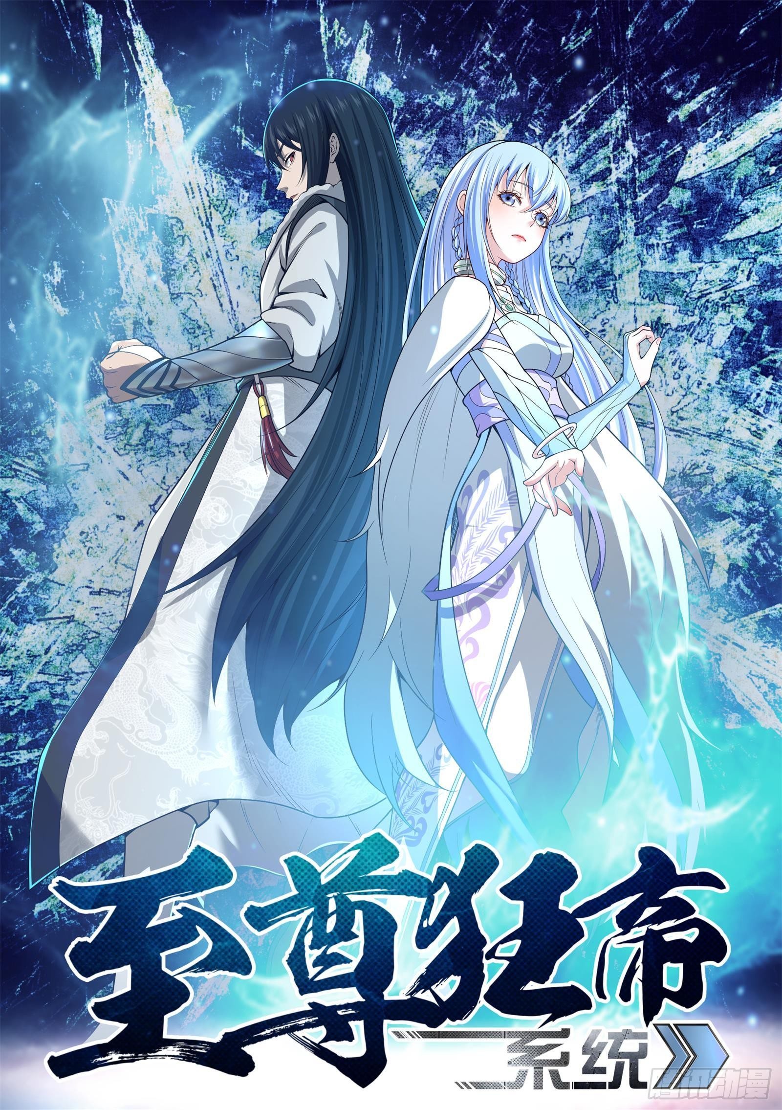 080 恨天绝-第82话