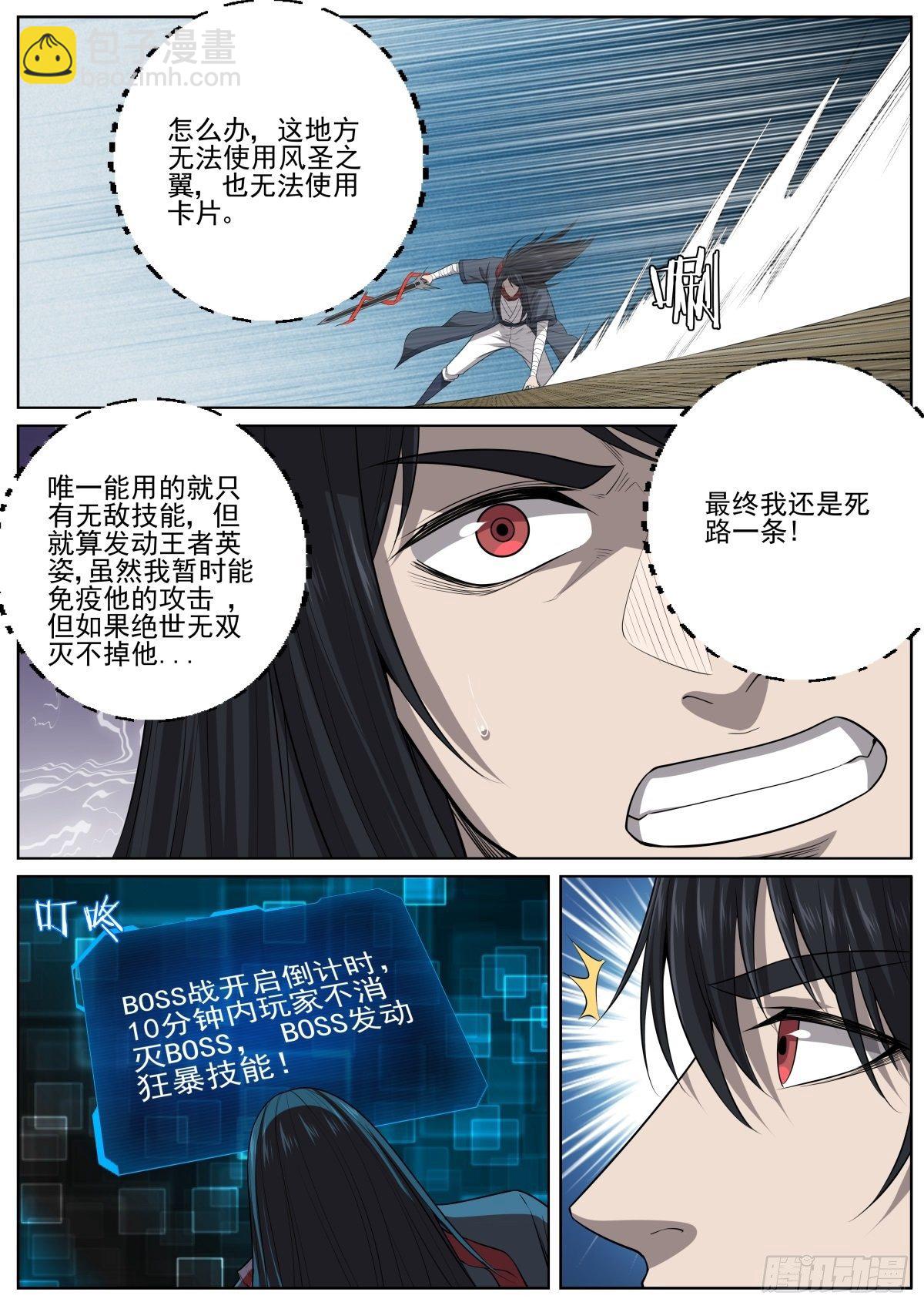 080 恨天绝-第82话